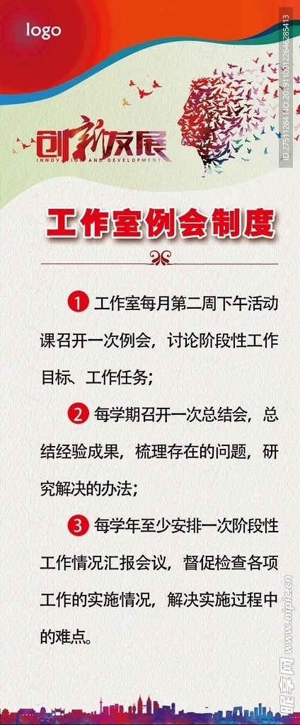 创新工作室职责