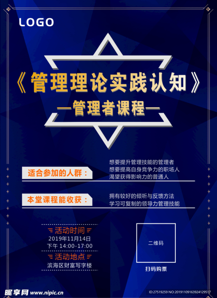 书籍海报