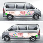 车身广告