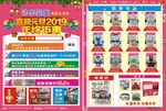 奶粉店宣传单