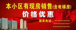 现房销售