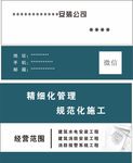 安装工程名片