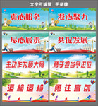 活动手举牌