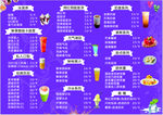 奶茶菜单 紫色 梦幻