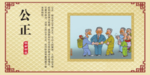 社会主义核心价值观