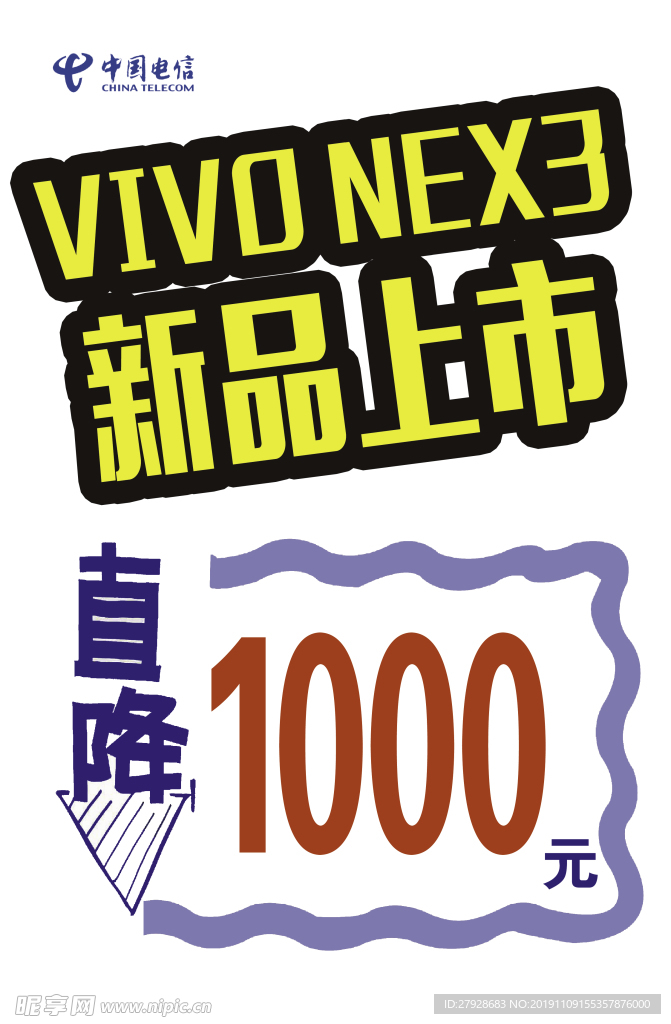 手绘海报