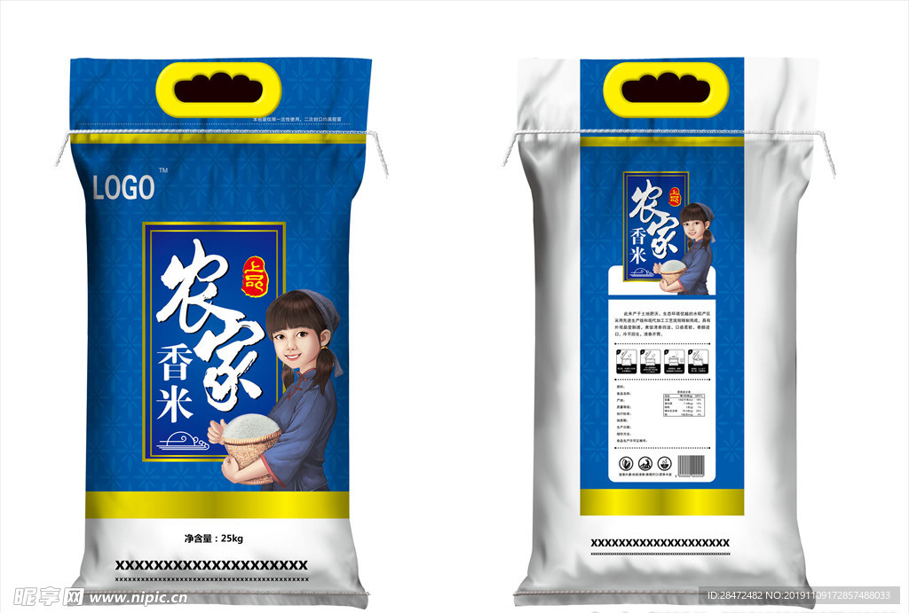 大米包装