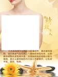 胸部保养