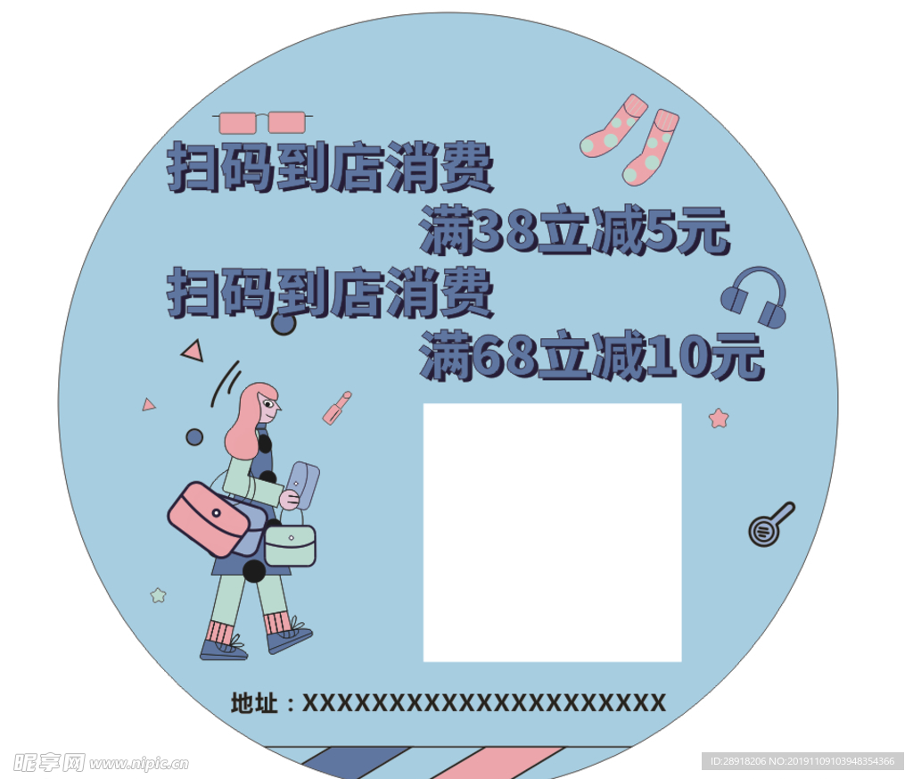 卡通女孩购物地贴