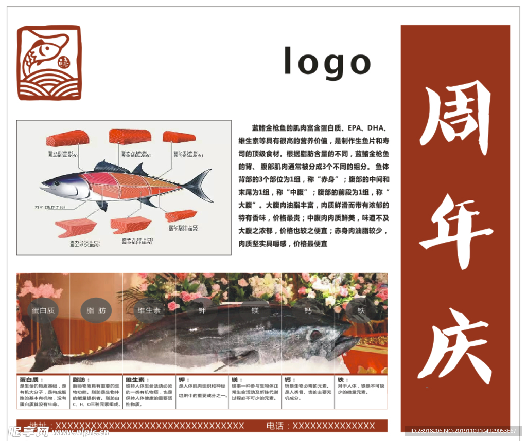 料理店周年庆典