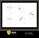可爱手绘小幽灵