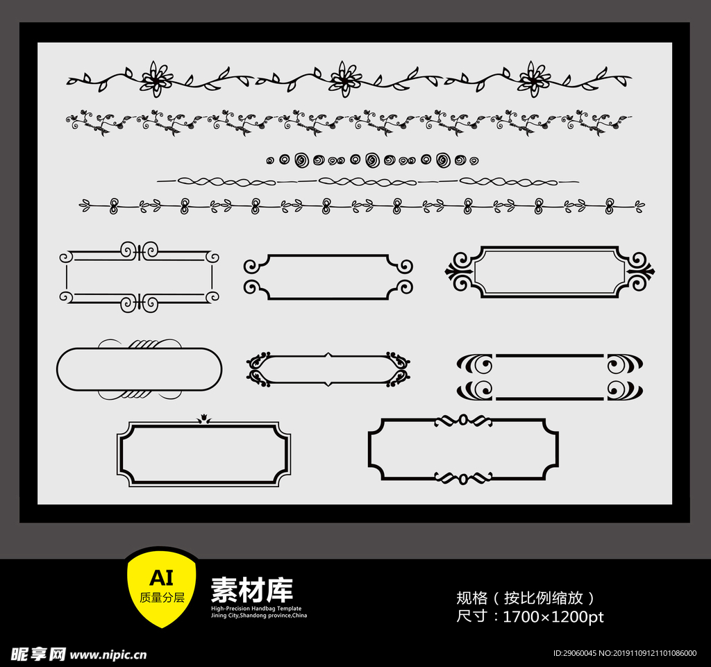 欧式花藤边框唯美元素