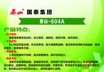 公司产品介绍