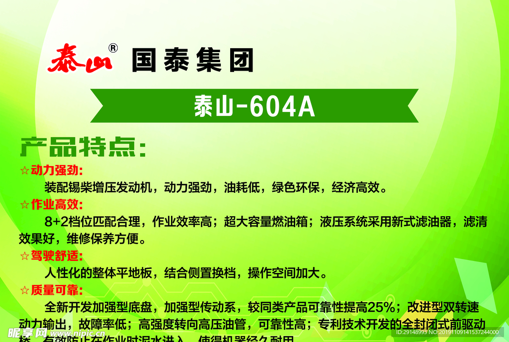公司产品介绍