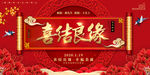 婚庆