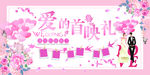 婚庆