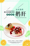 鹅肝