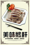 鹅肝