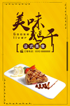 鹅肝