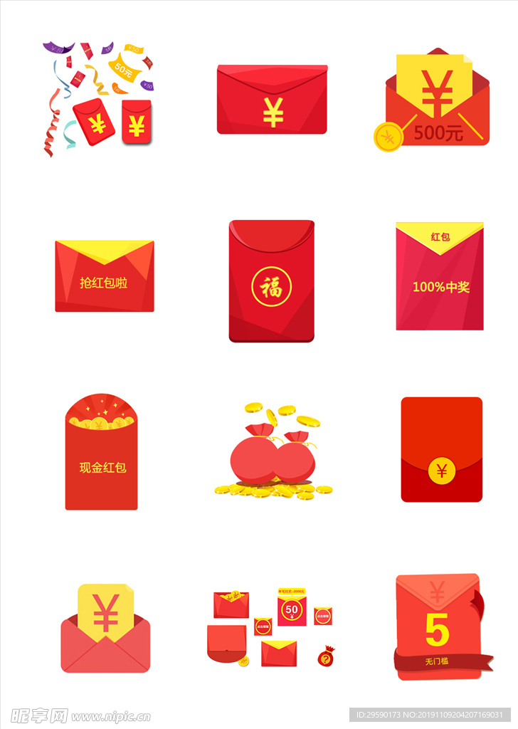 红包