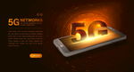 5G海报