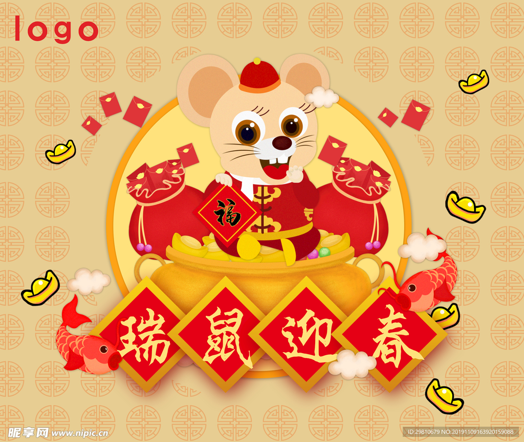 2020台历 鼠年