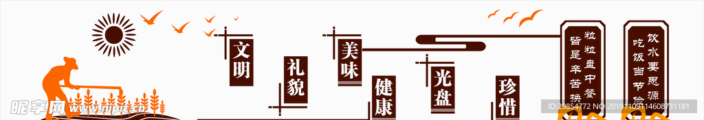 餐厅文化