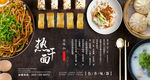 武汉热干面