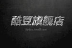 金属字 立体 银色 金色 字体