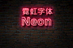 金属字 立体 银色 金色 字体