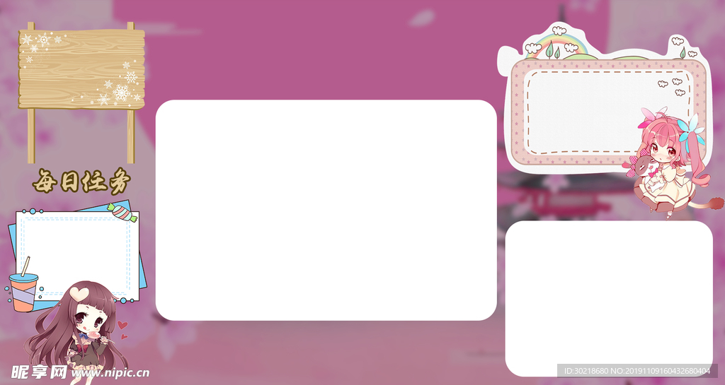 二次元 樱花 可爱 屏保
