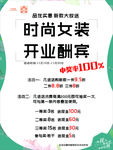 简洁服装海报