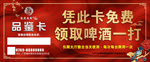 品鉴卡
