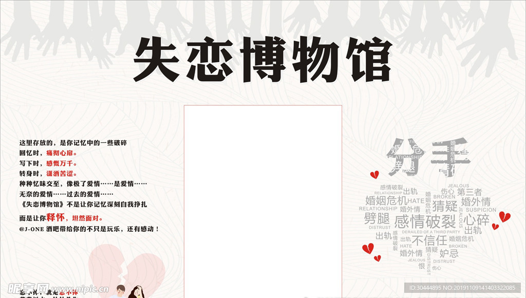 失恋门头