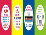 宣传广告