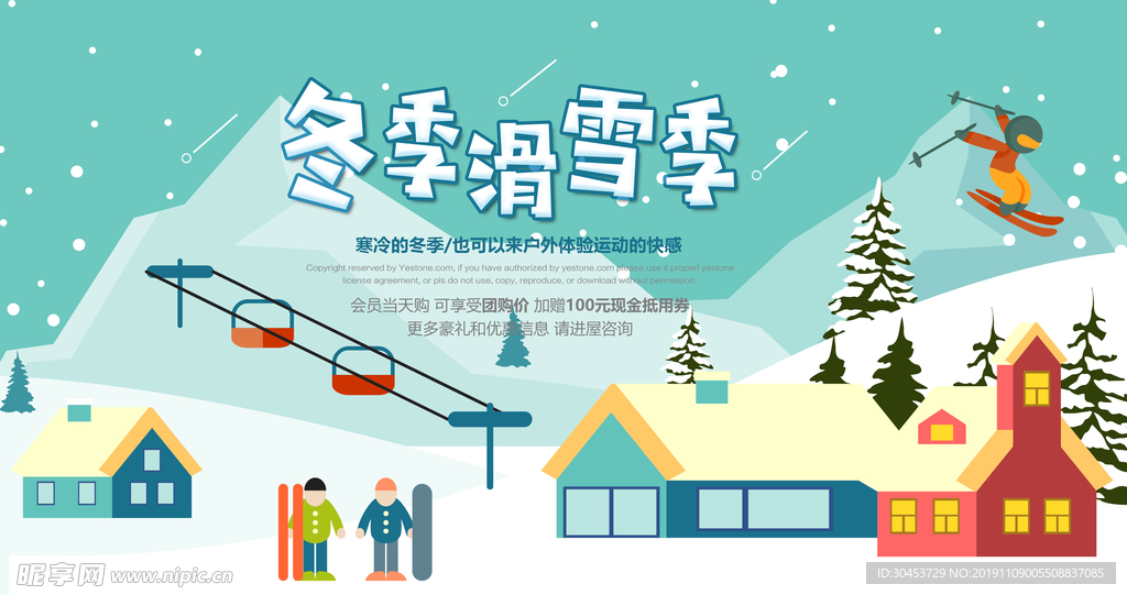 冬季滑雪季海报banner