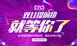 双11双12提前抢就等你了