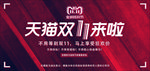 双11双12购物狂欢节