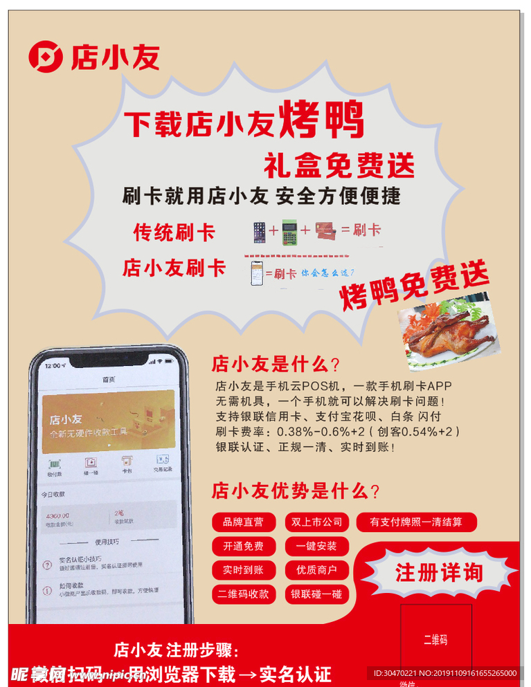 金融单页
