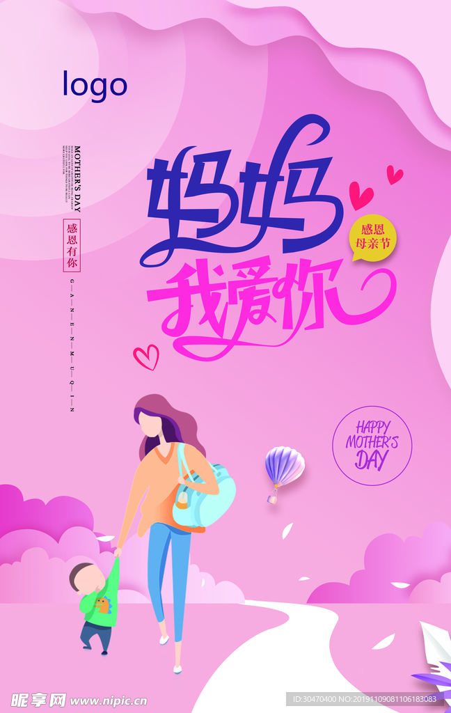 母亲节