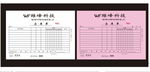 电脑店出库单