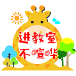 卡通门牌
