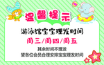 温馨提示