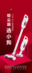 小狗吸尘器展架
