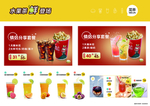 饮品菜单