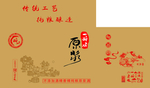 酒行纸箱平面展开图