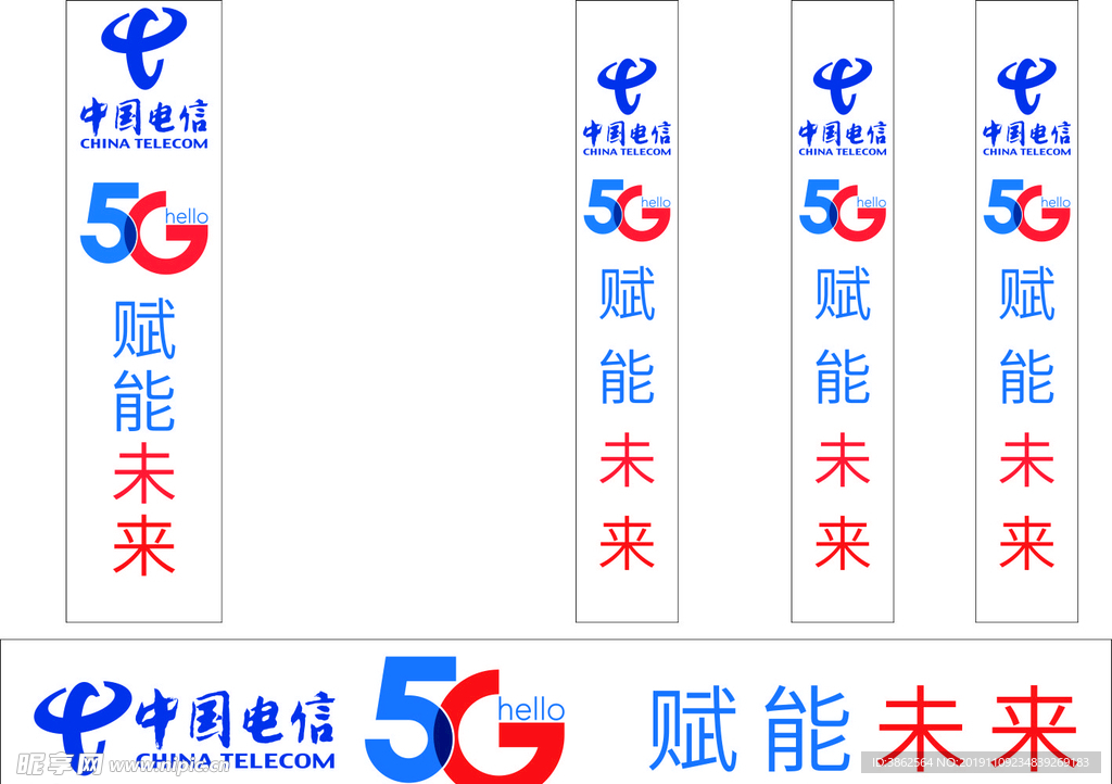 5G赋能未来