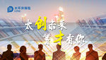 太平洋
