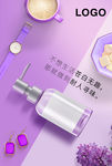 化妆品KV