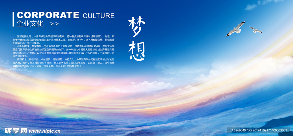 梦想